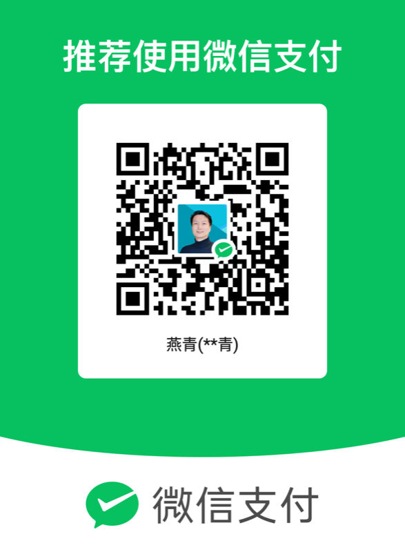 微信收款码